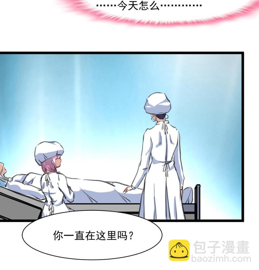 撩愛上癮 - 第331話 都在逼我！ - 6