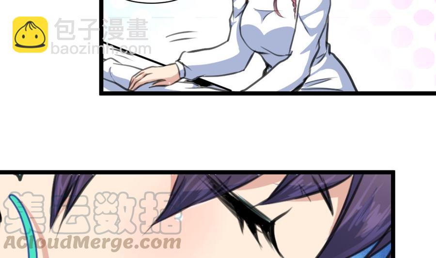 撩愛上癮 - 第331話 都在逼我！ - 3