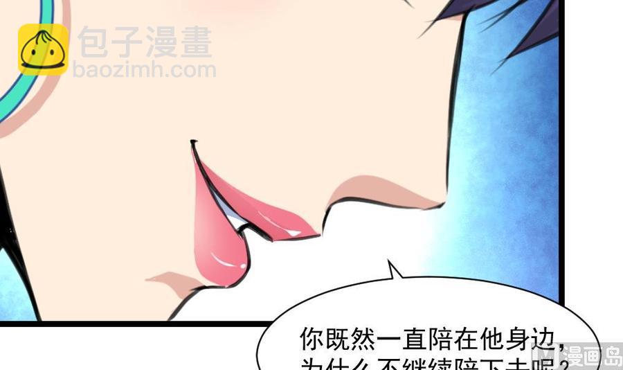 撩愛上癮 - 第331話 都在逼我！ - 4