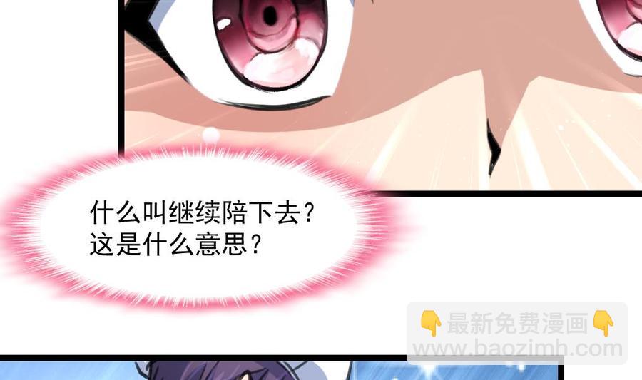 撩愛上癮 - 第331話 都在逼我！ - 6