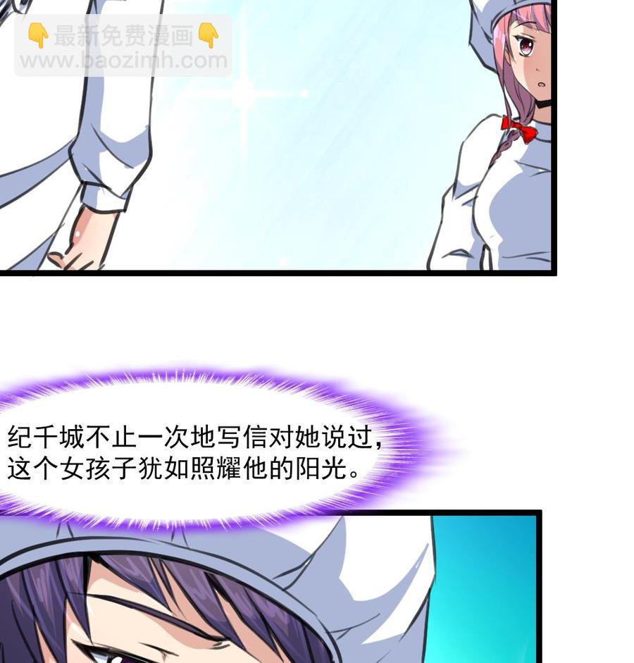 撩愛上癮 - 第331話 都在逼我！ - 2