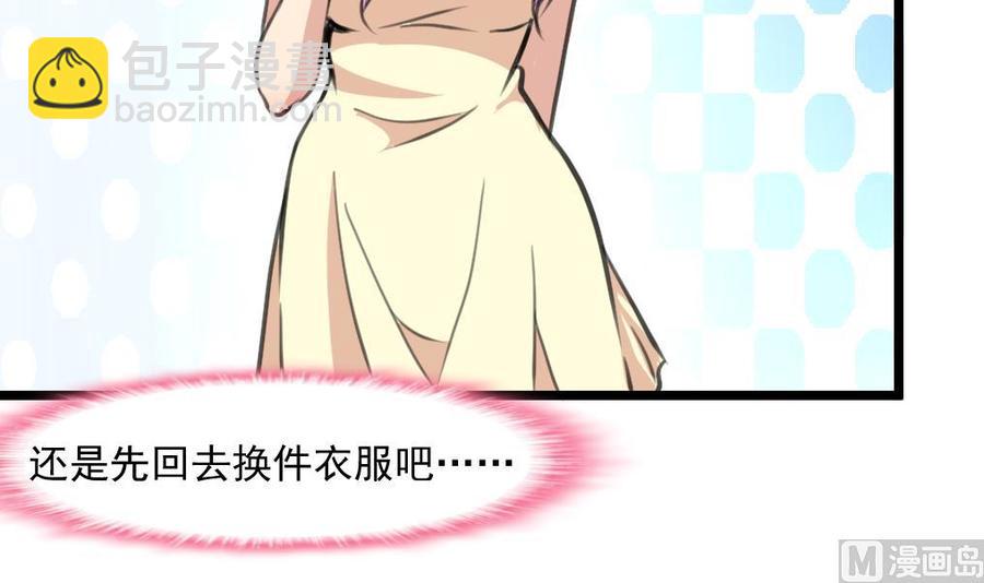 撩愛上癮 - 第331話 都在逼我！ - 1