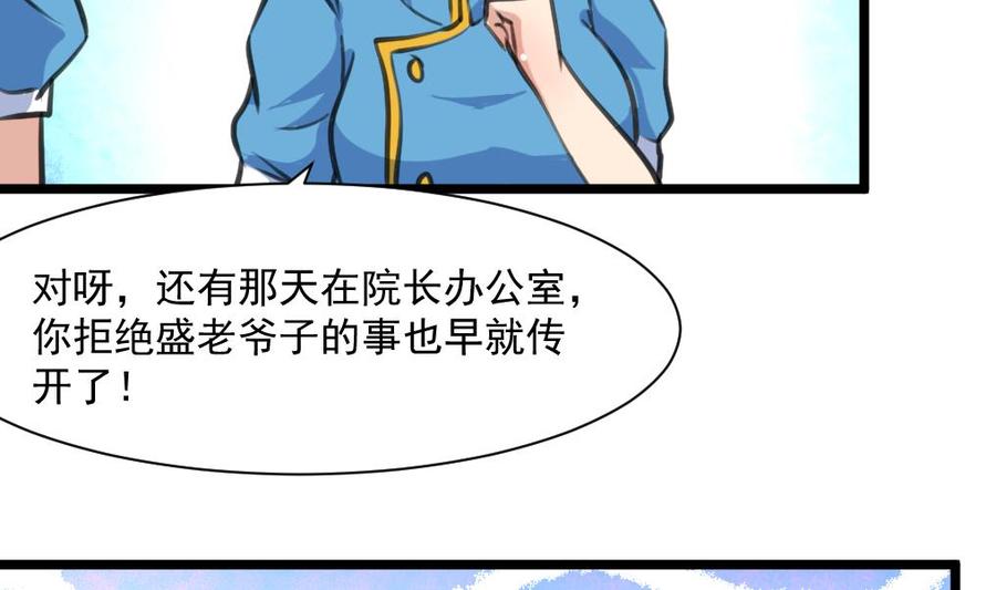 撩愛上癮 - 第333話 寡廉鮮恥的女人。 - 6