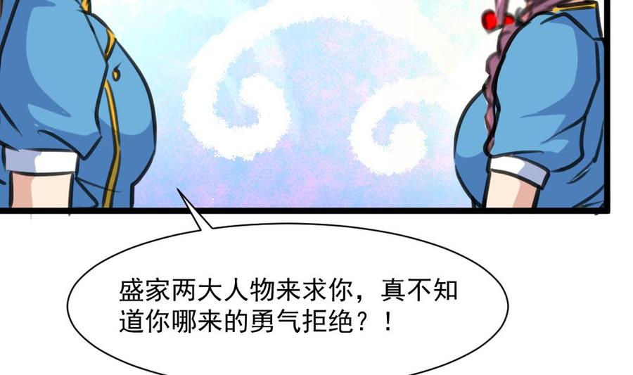 撩愛上癮 - 第333話 寡廉鮮恥的女人。 - 2