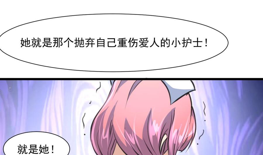 撩愛上癮 - 第333話 寡廉鮮恥的女人。 - 2