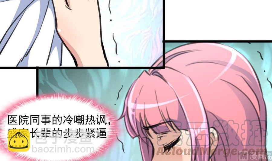 撩愛上癮 - 第333話 寡廉鮮恥的女人。 - 1