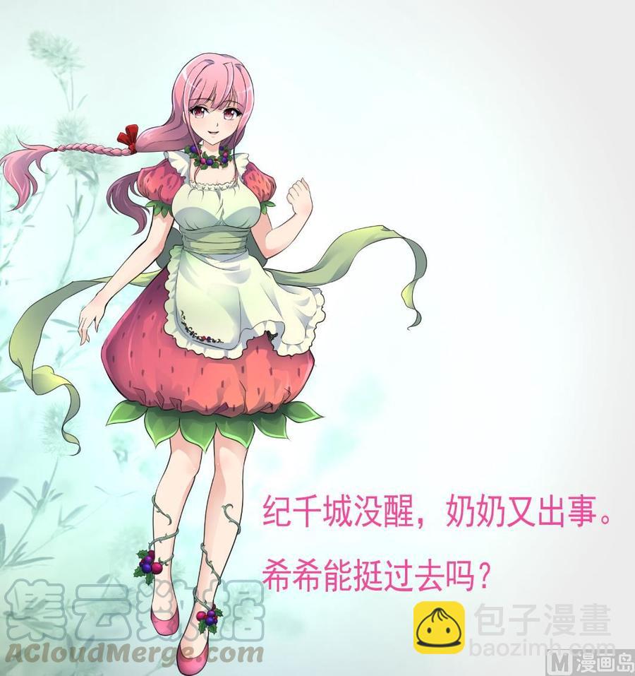 撩愛上癮 - 第333話 寡廉鮮恥的女人。 - 5