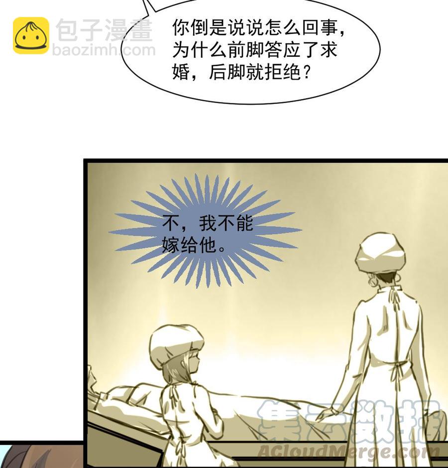 撩愛上癮 - 第333話 寡廉鮮恥的女人。 - 3