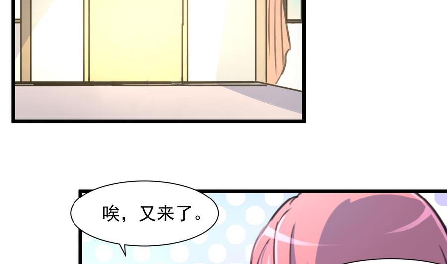 撩愛上癮 - 第335話 照顧孫媳婦。 - 3