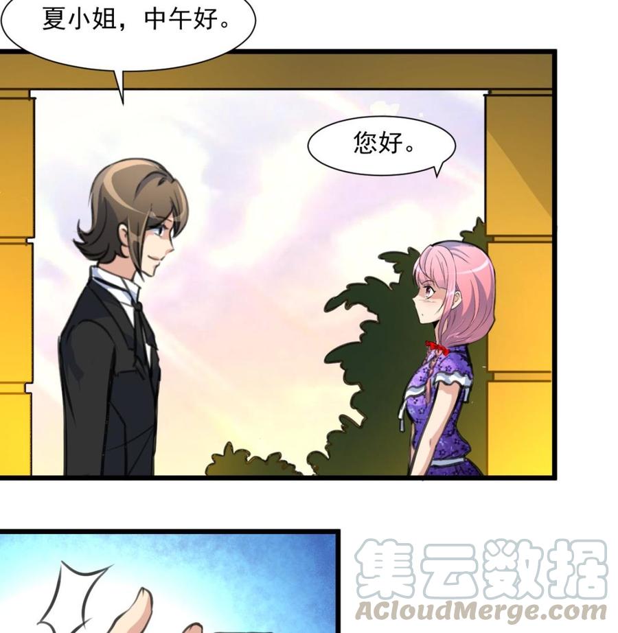 撩愛上癮 - 第335話 照顧孫媳婦。 - 5