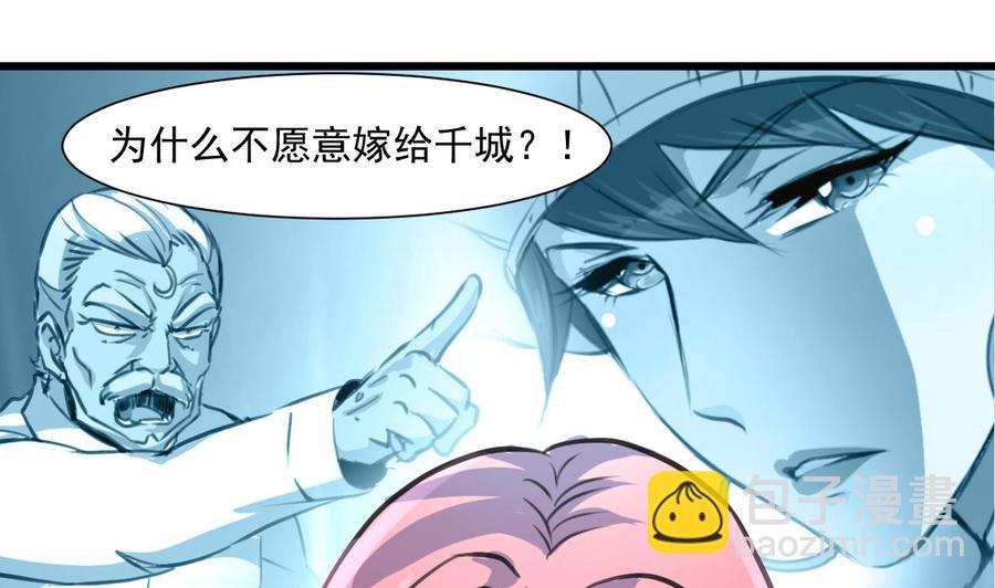 撩愛上癮 - 第339話 讓我休息一下~ - 2