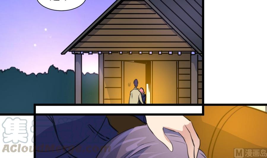 撩愛上癮 - 第339話 讓我休息一下~ - 1