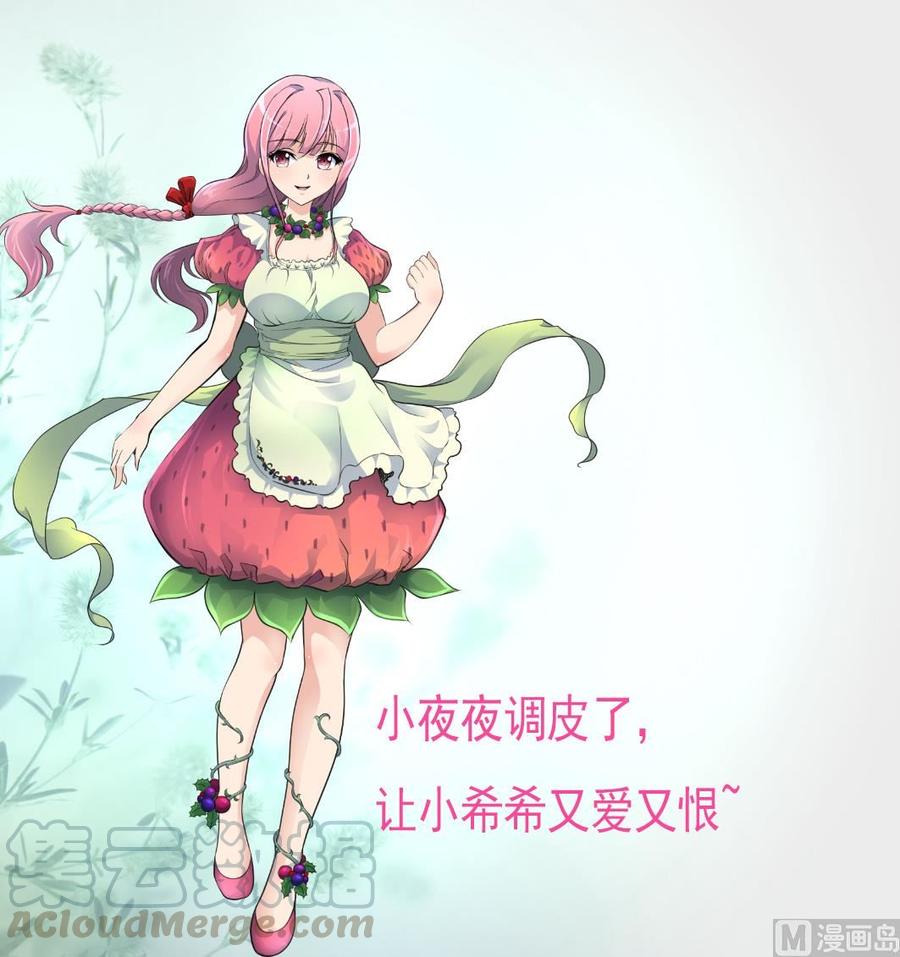 撩愛上癮 - 第339話 讓我休息一下~ - 5