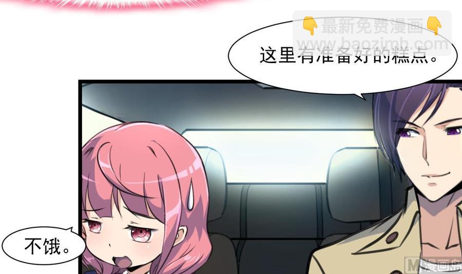 撩愛上癮 - 第339話 讓我休息一下~ - 1