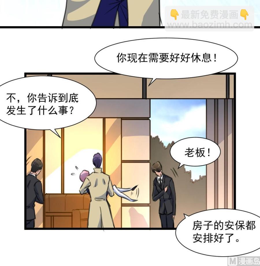 撩愛上癮 - 第343話 陌生的別墅。 - 1