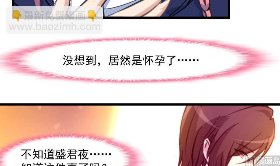 撩愛上癮 - 第349話 你們儘快結婚吧! - 4