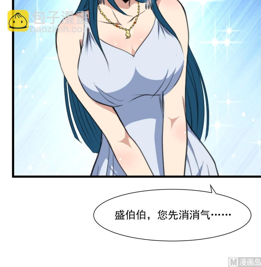 撩愛上癮 - 第351話 硬骨頭的女婿。 - 4