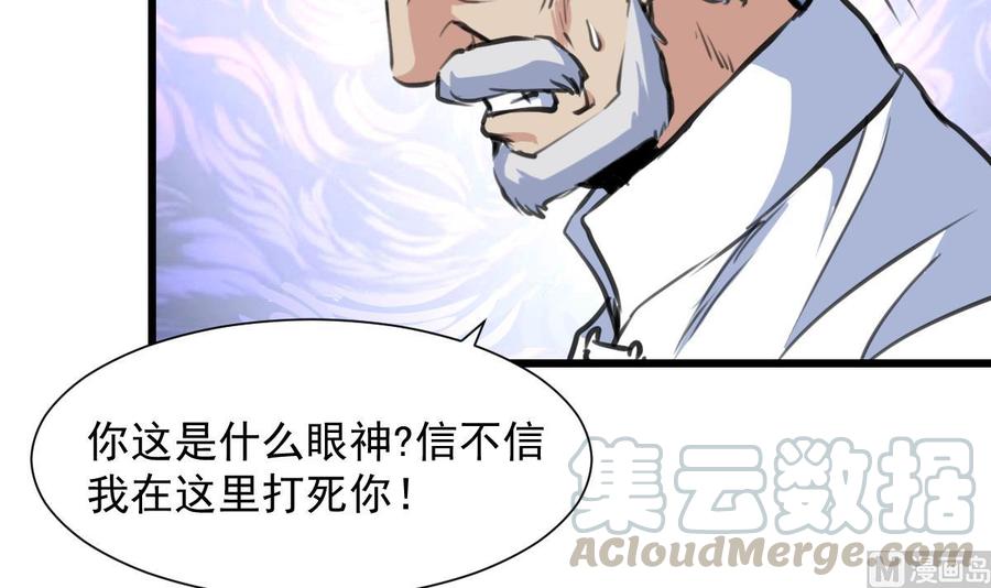 撩愛上癮 - 第351話 硬骨頭的女婿。 - 1