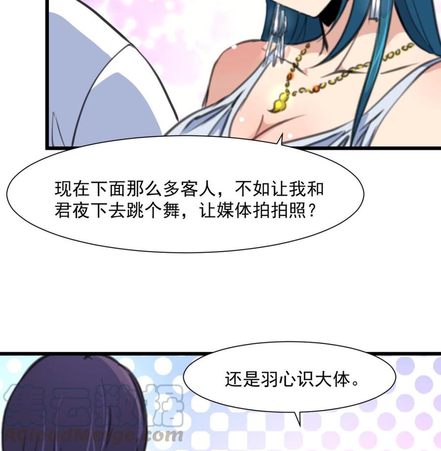 撩愛上癮 - 第351話 硬骨頭的女婿。 - 5