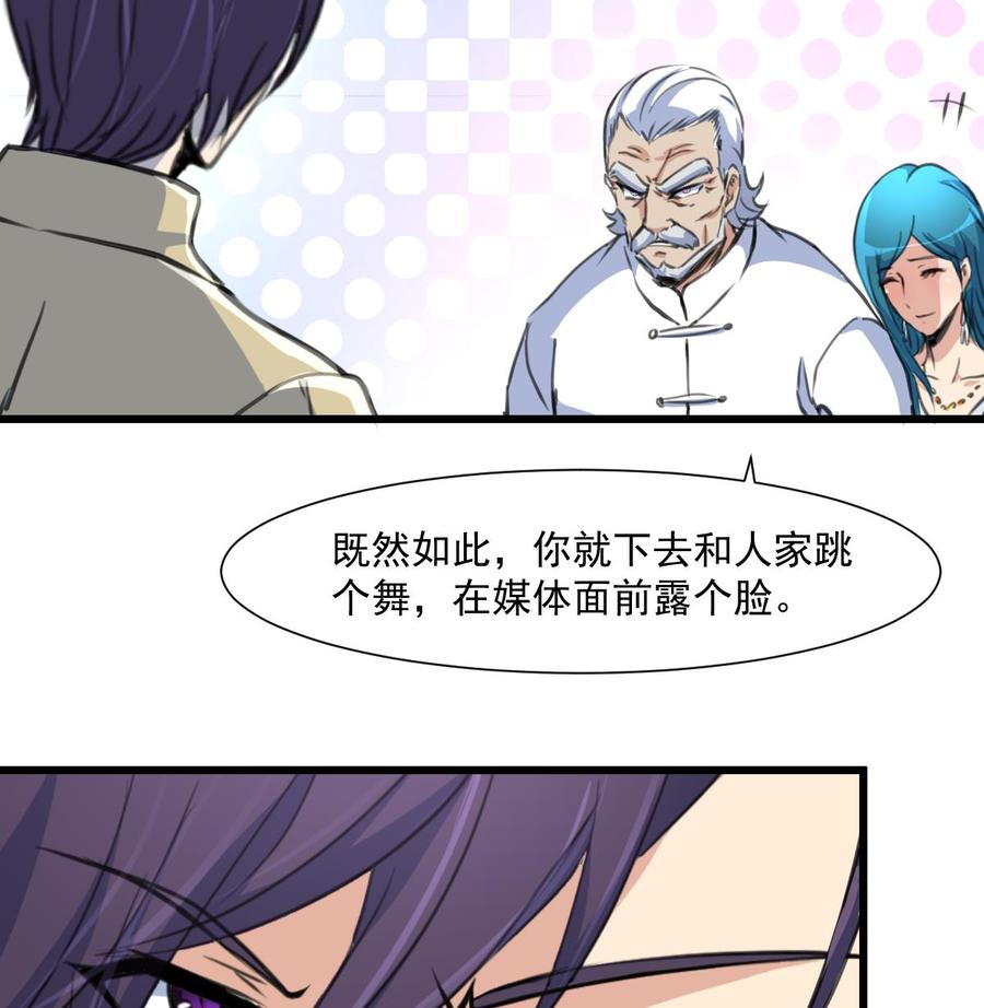 撩愛上癮 - 第351話 硬骨頭的女婿。 - 6