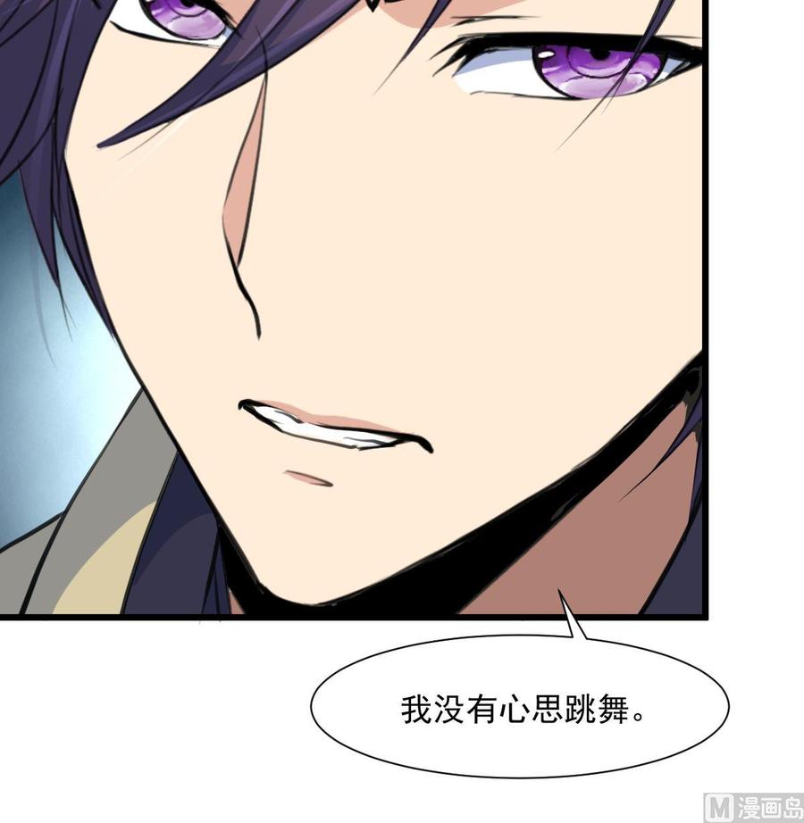 撩愛上癮 - 第351話 硬骨頭的女婿。 - 1