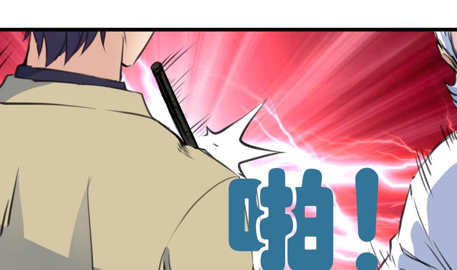 撩愛上癮 - 第351話 硬骨頭的女婿。 - 2