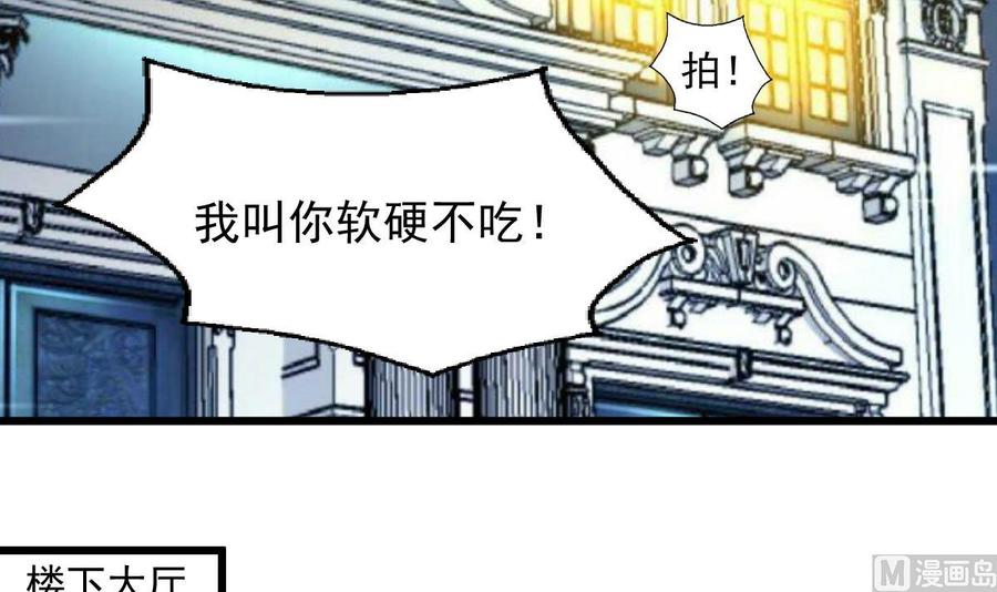 撩愛上癮 - 第351話 硬骨頭的女婿。 - 4