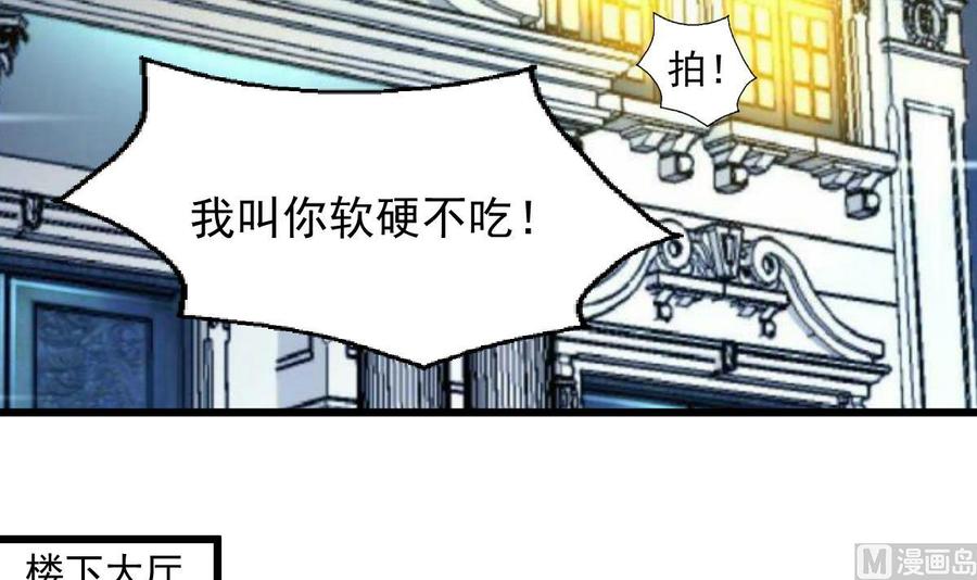 撩愛上癮 - 第351話 硬骨頭的女婿。 - 4