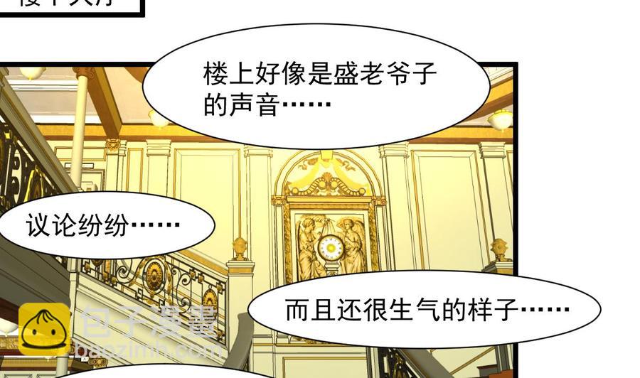 撩愛上癮 - 第351話 硬骨頭的女婿。 - 5