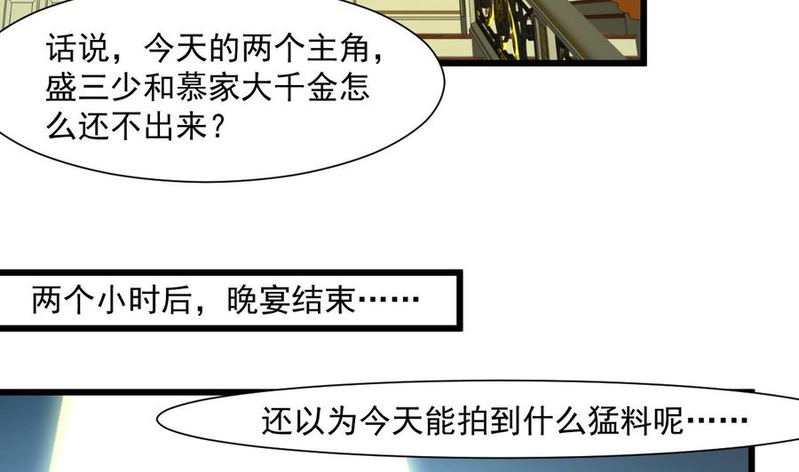 撩愛上癮 - 第351話 硬骨頭的女婿。 - 6