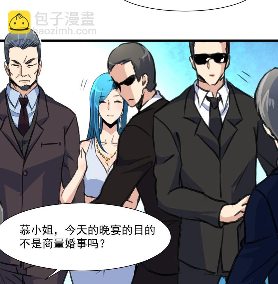 撩愛上癮 - 第351話 硬骨頭的女婿。 - 2