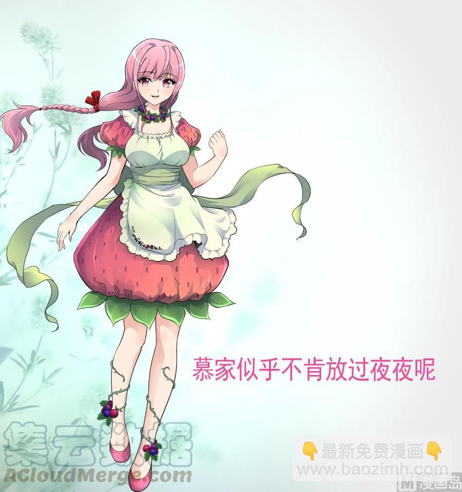 撩愛上癮 - 第351話 硬骨頭的女婿。 - 5