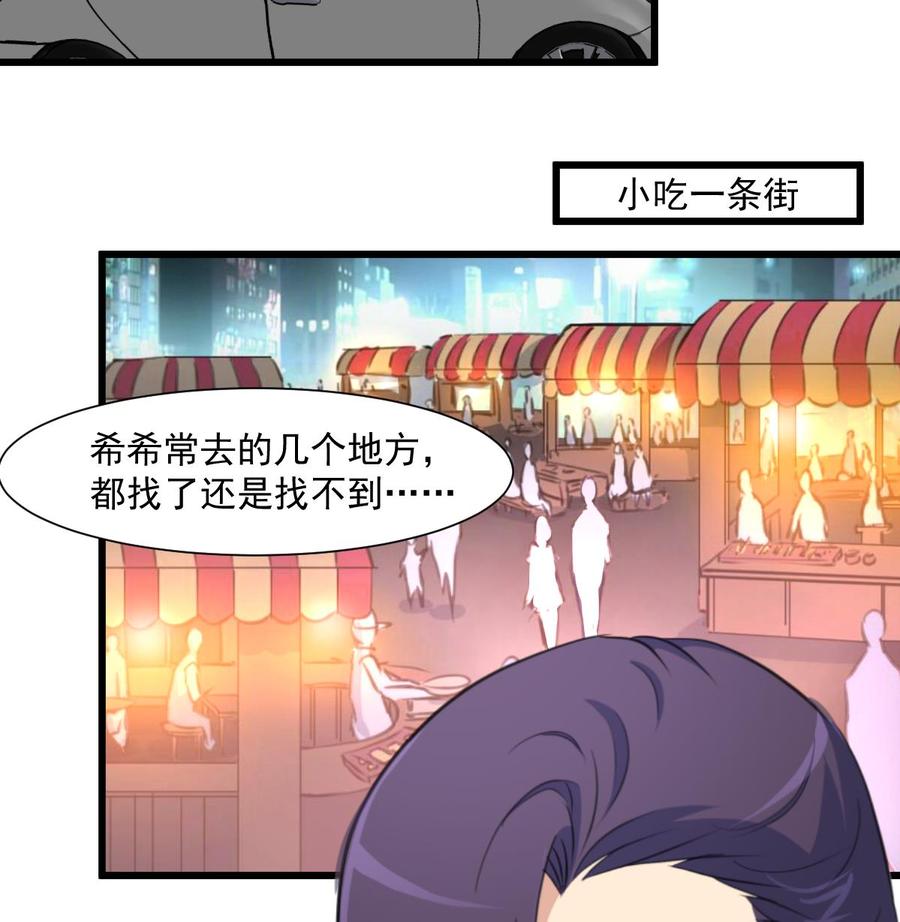 撩愛上癮 - 第353話 請你把她嫁給我。 - 6
