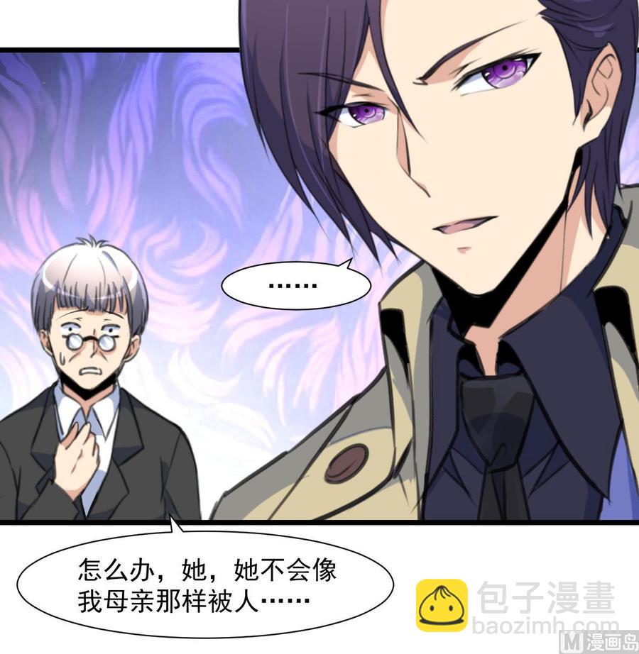 撩愛上癮 - 第353話 請你把她嫁給我。 - 1