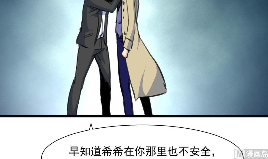 撩愛上癮 - 第353話 請你把她嫁給我。 - 4