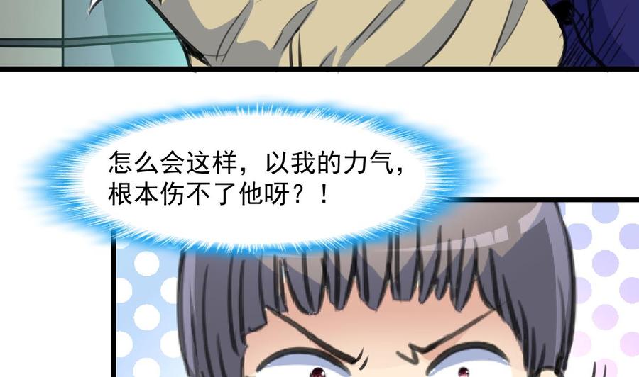 撩愛上癮 - 第353話 請你把她嫁給我。 - 3