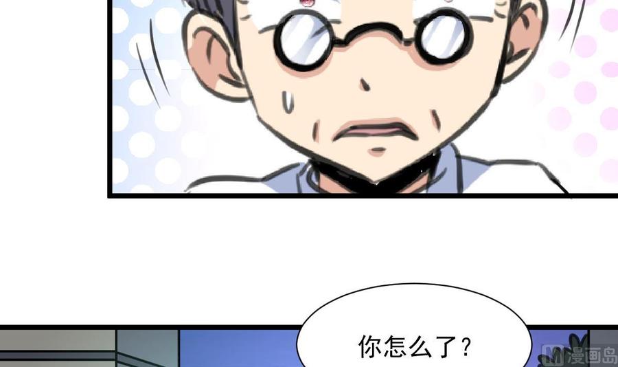 撩愛上癮 - 第353話 請你把她嫁給我。 - 4
