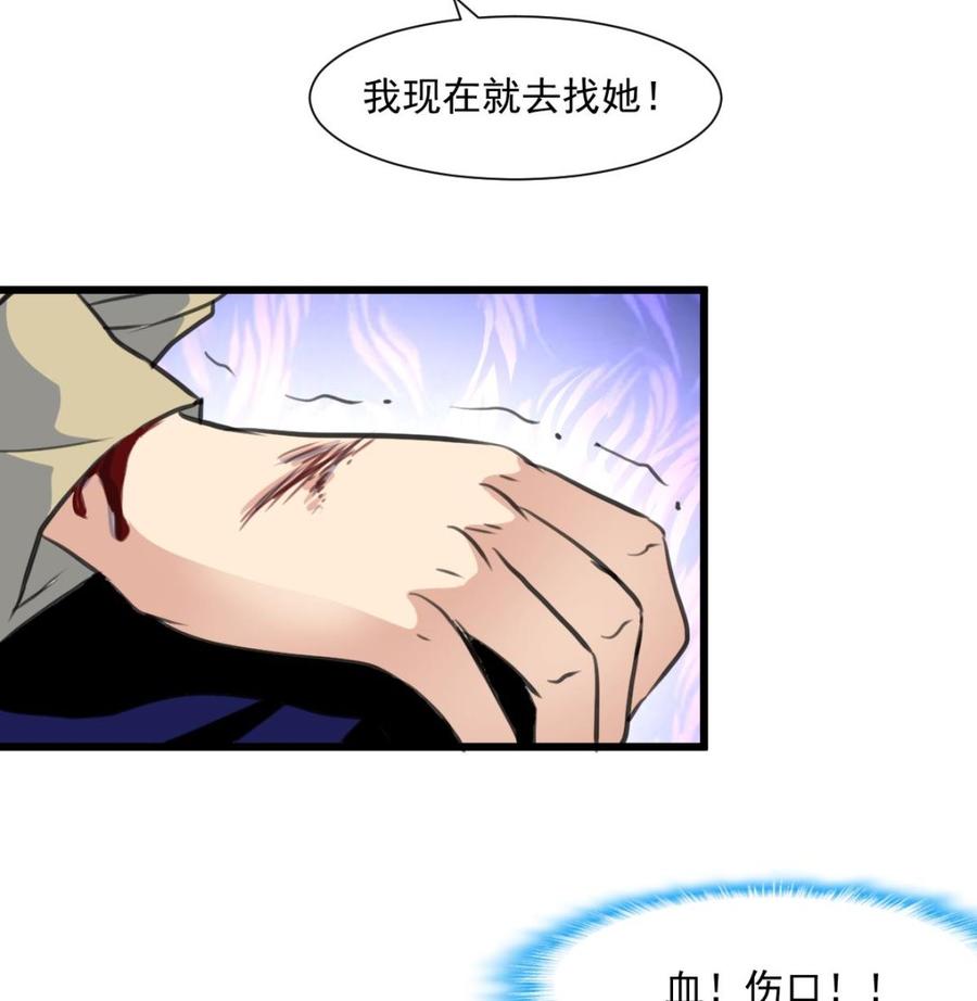 撩愛上癮 - 第353話 請你把她嫁給我。 - 2