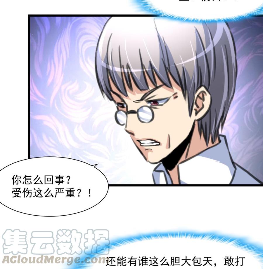 撩愛上癮 - 第353話 請你把她嫁給我。 - 3