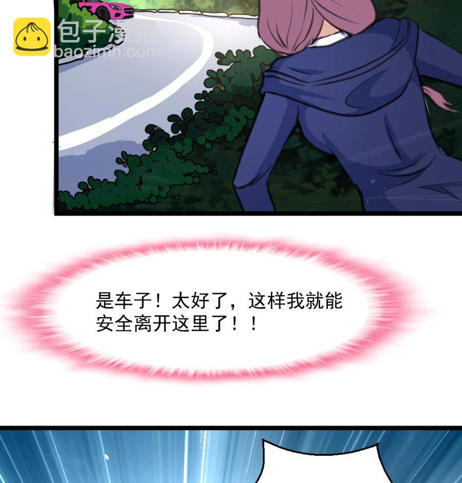 撩愛上癮 - 第355話 我一定要逃出去！ - 2