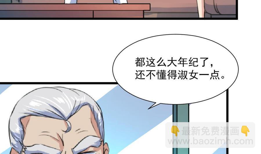 撩愛上癮 - 第355話 我一定要逃出去！ - 3