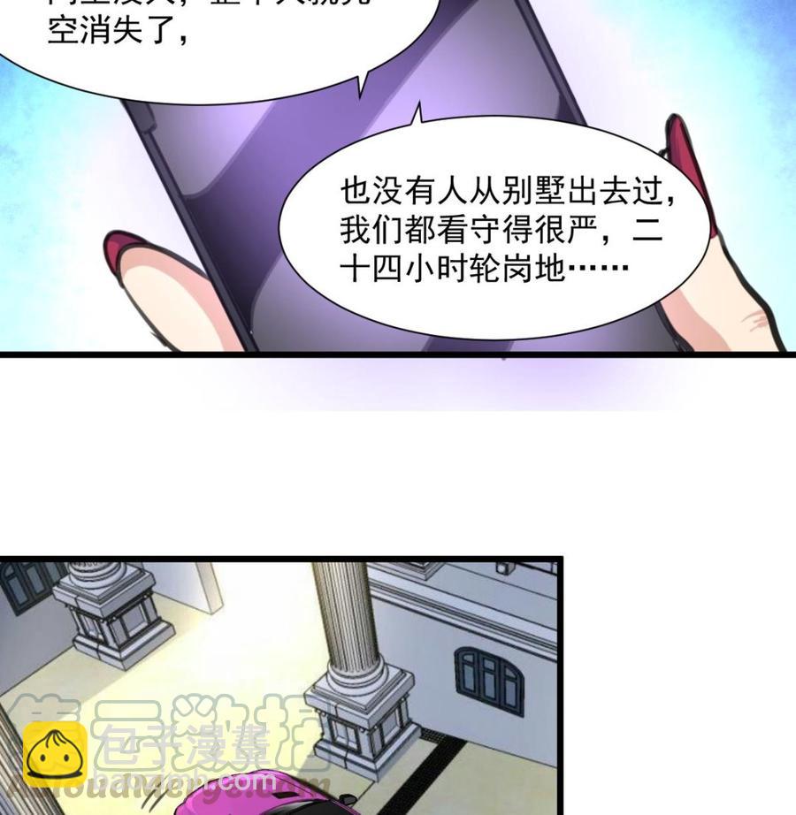 撩愛上癮 - 第355話 我一定要逃出去！ - 3