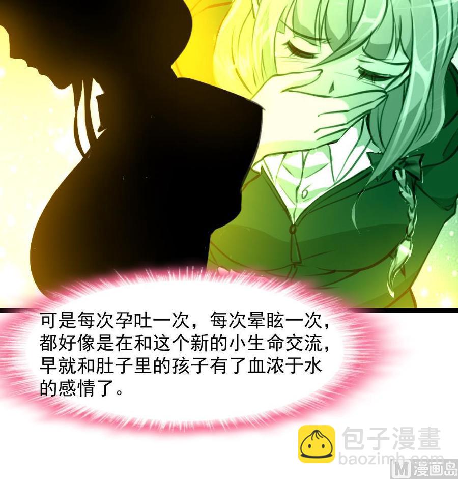 撩愛上癮 - 第357話 放過我的孩子吧—— - 4