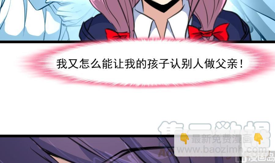 撩愛上癮 - 第357話 放過我的孩子吧—— - 1