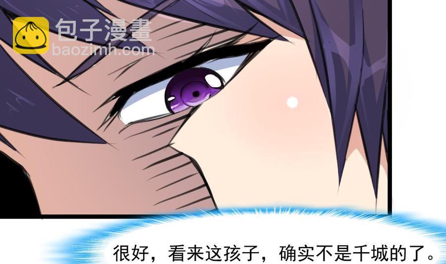 撩愛上癮 - 第357話 放過我的孩子吧—— - 2