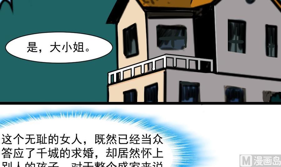 撩爱上瘾 - 第357话 放过我的孩子吧—— - 4