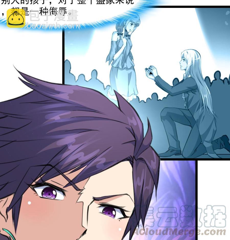 撩愛上癮 - 第357話 放過我的孩子吧—— - 5