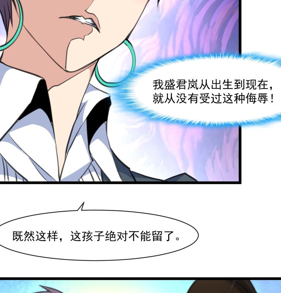 撩愛上癮 - 第357話 放過我的孩子吧—— - 6