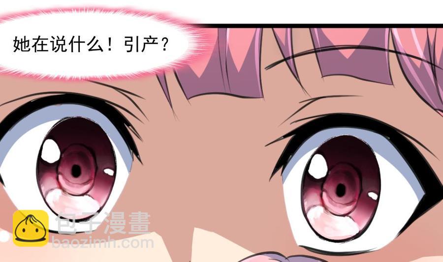 撩愛上癮 - 第357話 放過我的孩子吧—— - 2