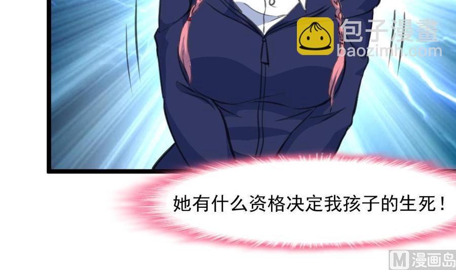 撩愛上癮 - 第357話 放過我的孩子吧—— - 4